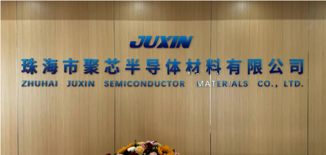 祝賀珠海市聚芯半導體材料有限公司開業大吉！